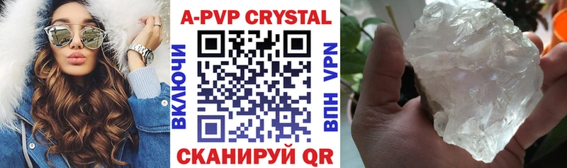 цена   Бикин  A-PVP СК 