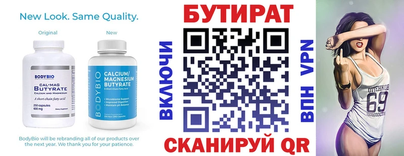 наркота  Бикин  Бутират оксана 