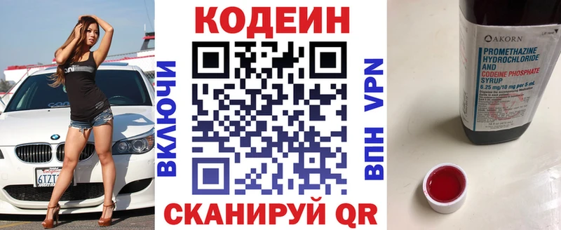 даркнет формула  как найти   Бикин  Кодеиновый сироп Lean Purple Drank 