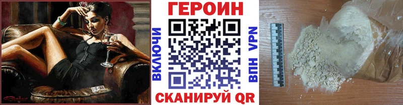где купить наркоту  Бикин  ГЕРОИН хмурый 