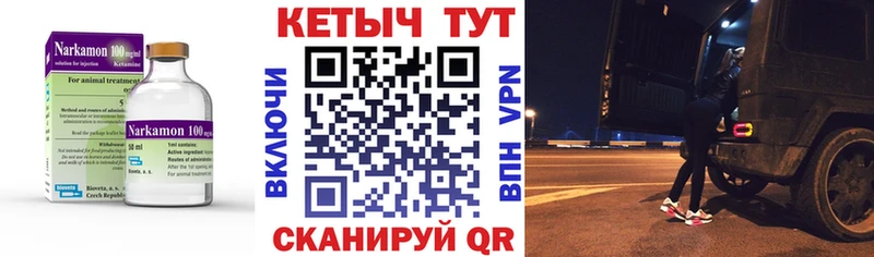 Кетамин VHQ  что такое   Бикин 
