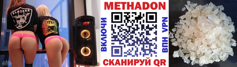 Метадон белоснежный  Бикин 